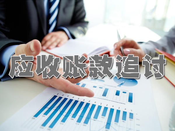 宜兴讨债公司