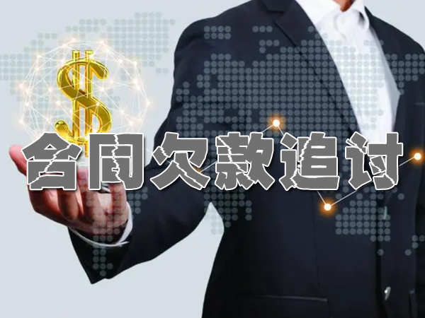 宜兴追债公司