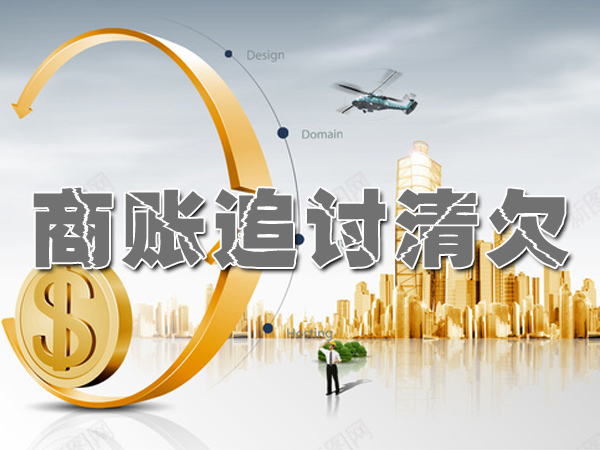 宜兴催债公司