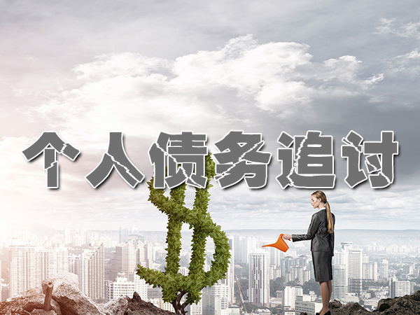 宜兴催收公司