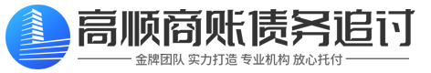 粤剑讨债